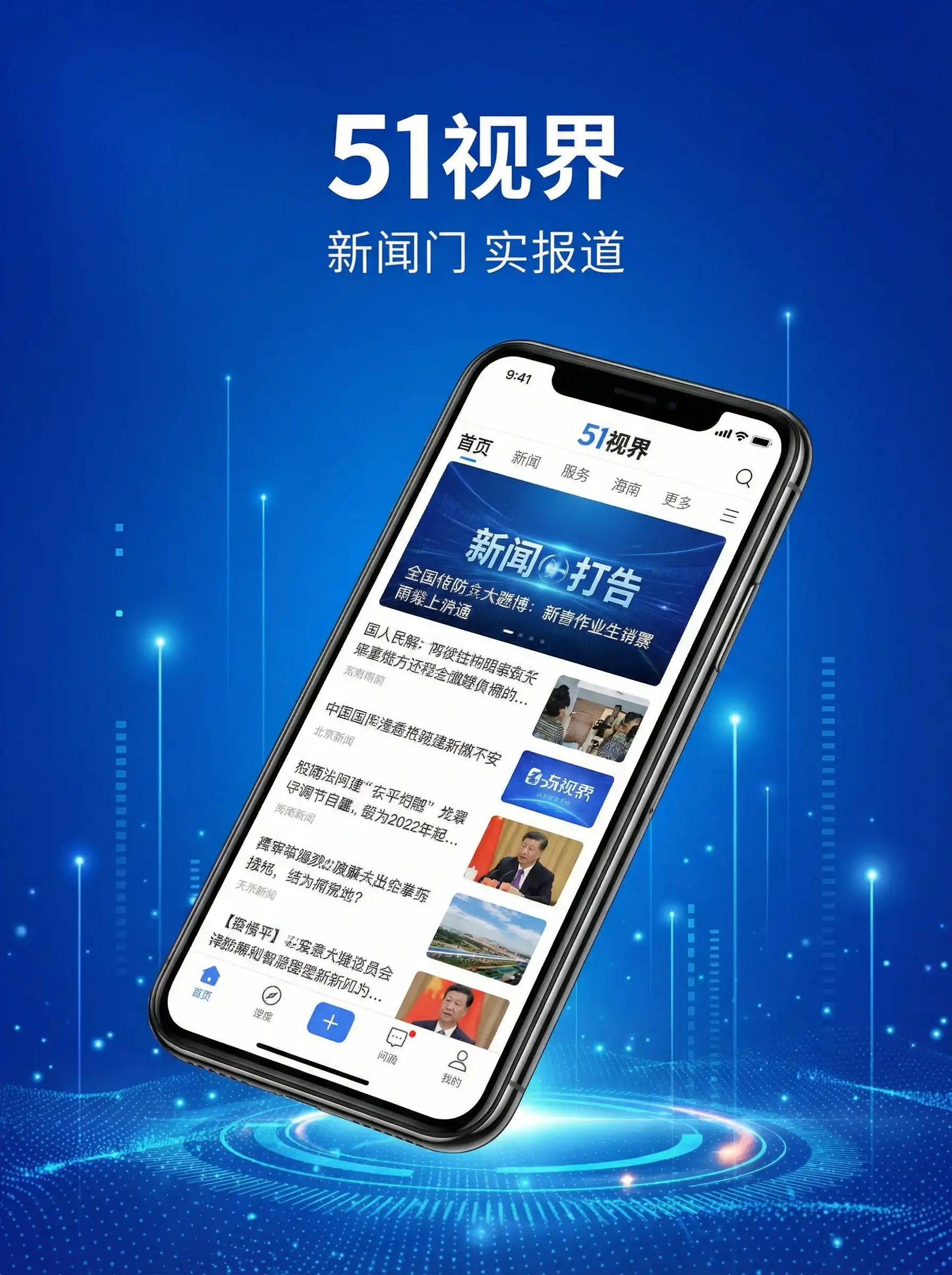 51视界APP手机客户端展示 - 月光骑士2022免费观看 移动端